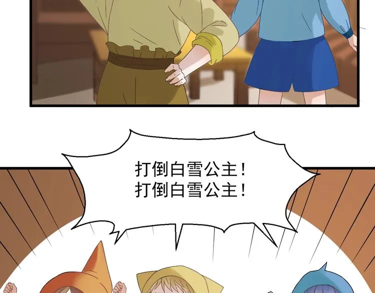 第27话 抢王子！？ 第56页