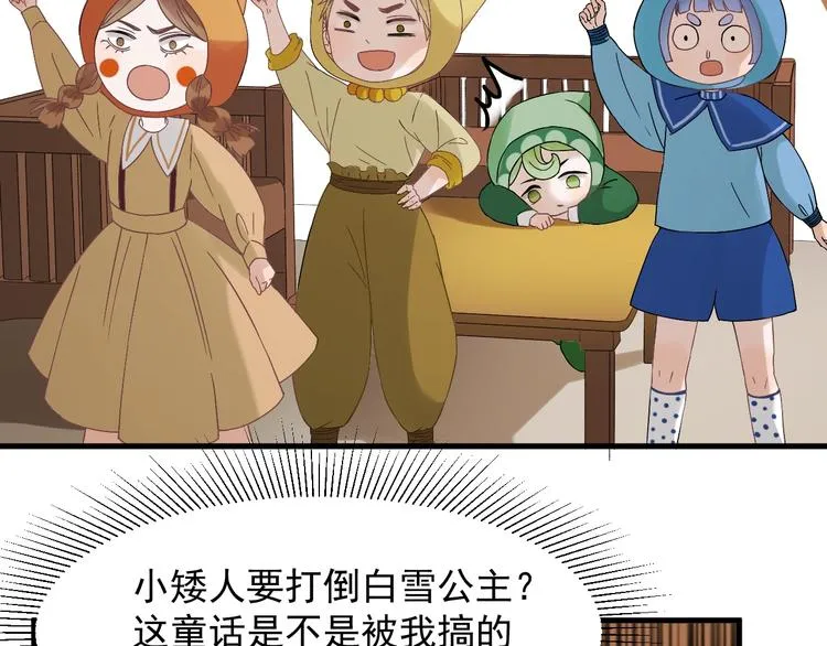 第27话 抢王子！？ 第57页