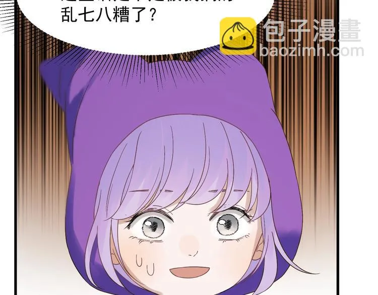 第27话 抢王子！？ 第58页