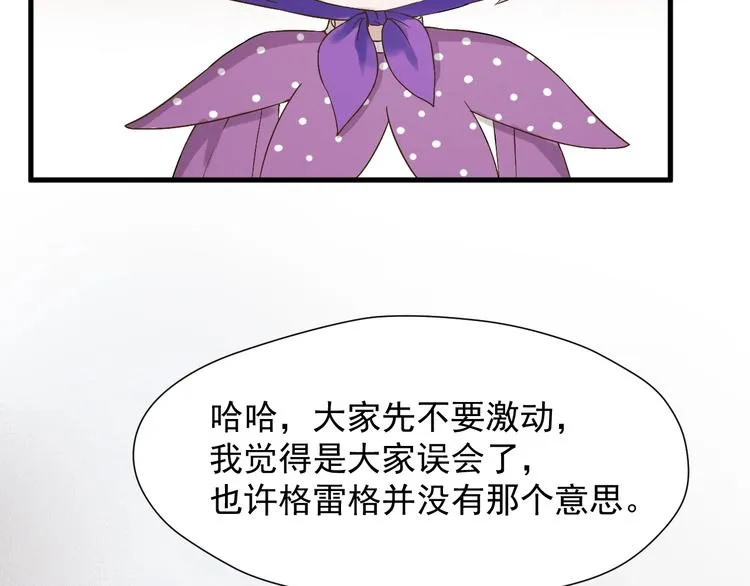 第27话 抢王子！？ 第59页