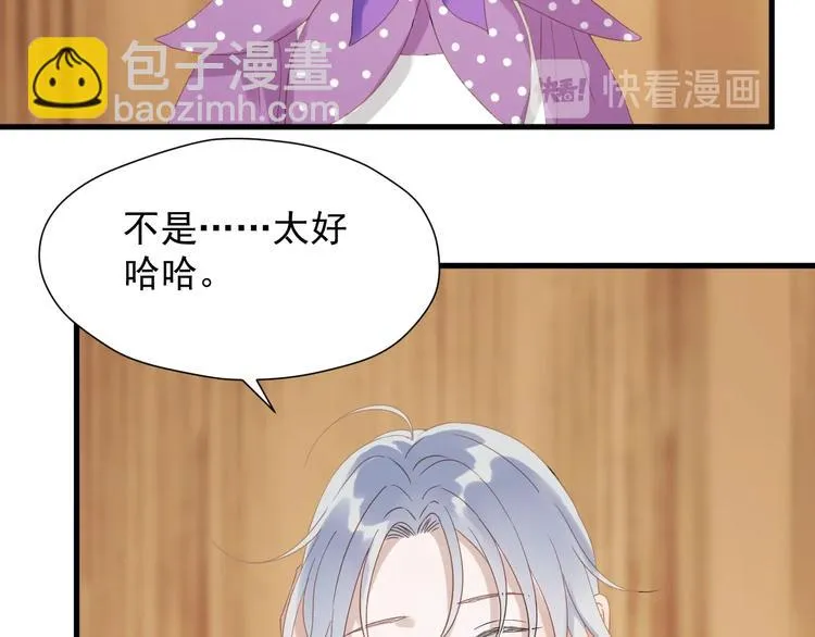 第27话 抢王子！？ 第65页