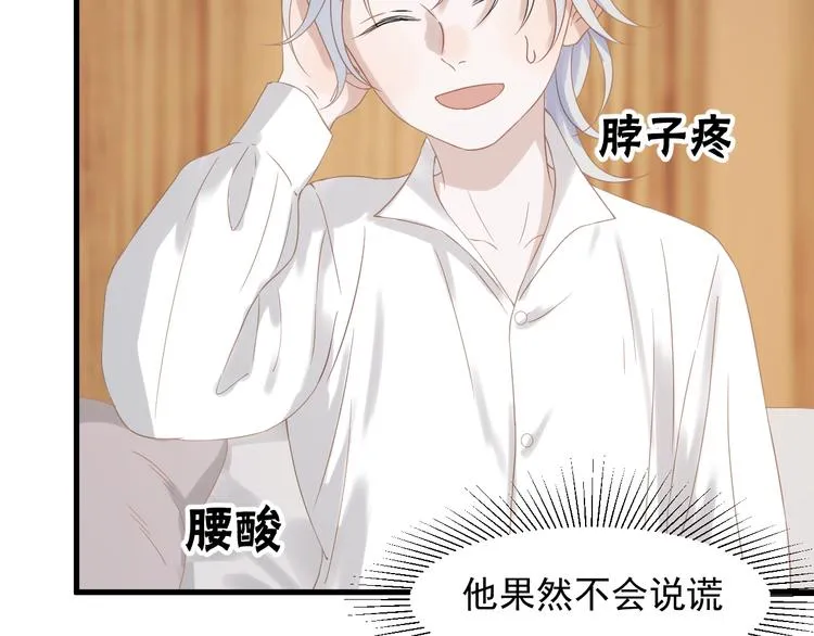 第27话 抢王子！？ 第66页