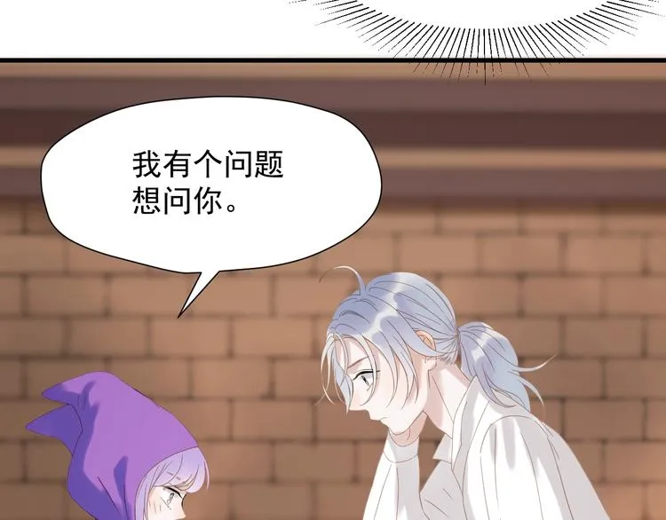 第27话 抢王子！？ 第67页