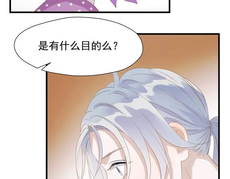 第27话 抢王子！？ 第70页