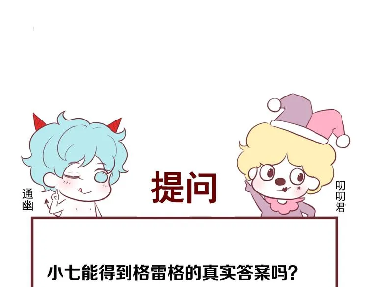 第27话 抢王子！？ 第72页