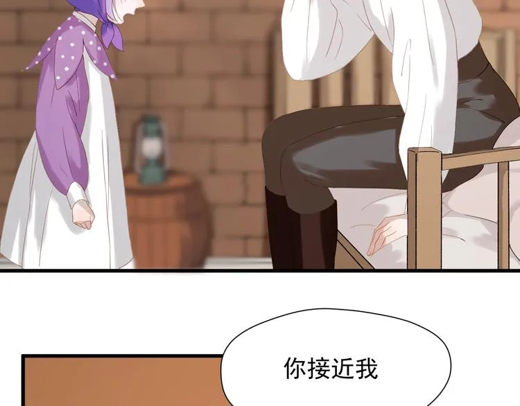 第28话 公主到访 第2页