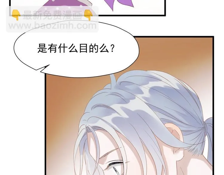 第28话 公主到访 第4页