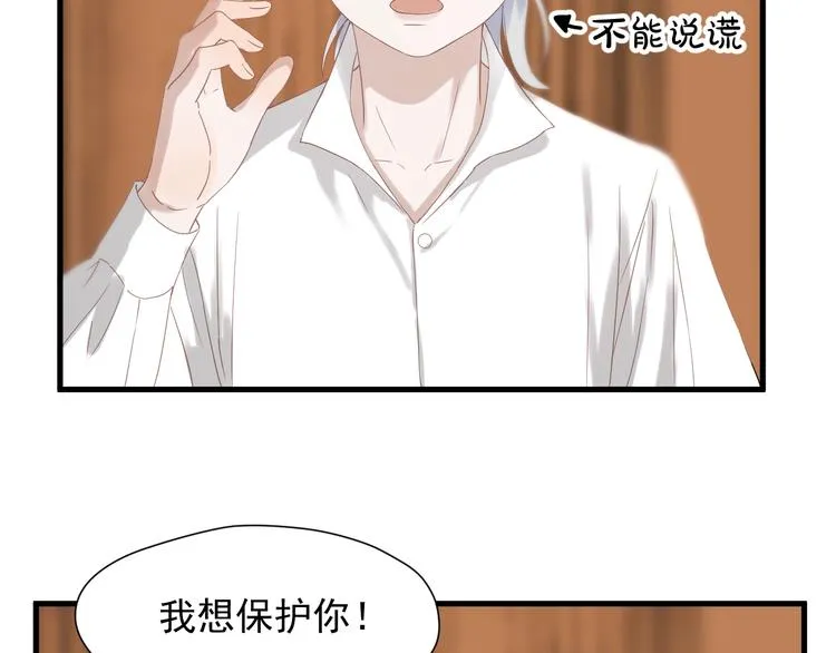 第28话 公主到访 第8页