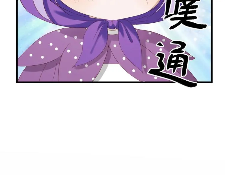 第28话 公主到访 第12页