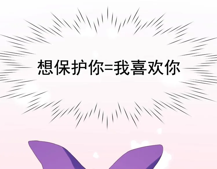 第28话 公主到访 第13页