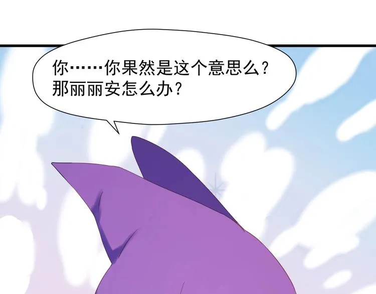 第28话 公主到访 第16页