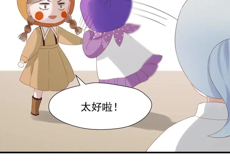 第28话 公主到访 第23页