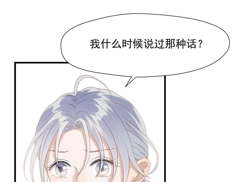 第28话 公主到访 第24页