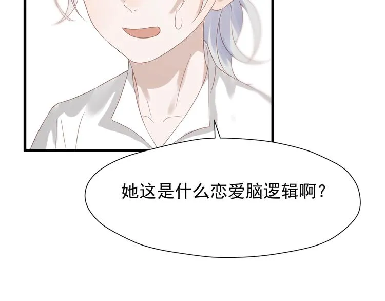 第28话 公主到访 第25页