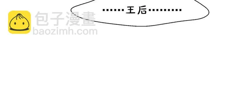 第28话 公主到访 第31页