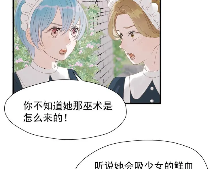 第28话 公主到访 第33页