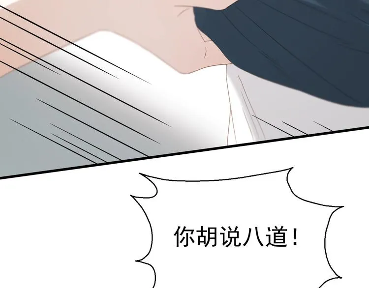 第28话 公主到访 第36页