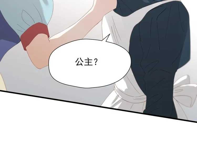 第28话 公主到访 第38页