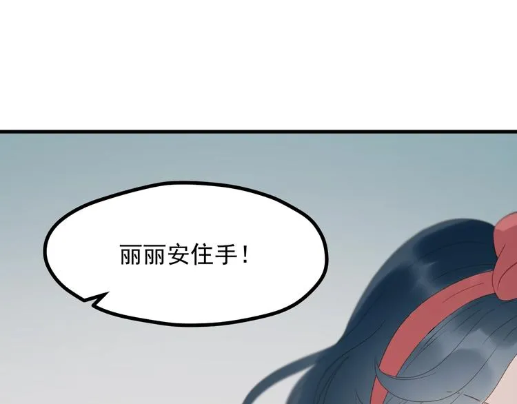 第28话 公主到访 第39页
