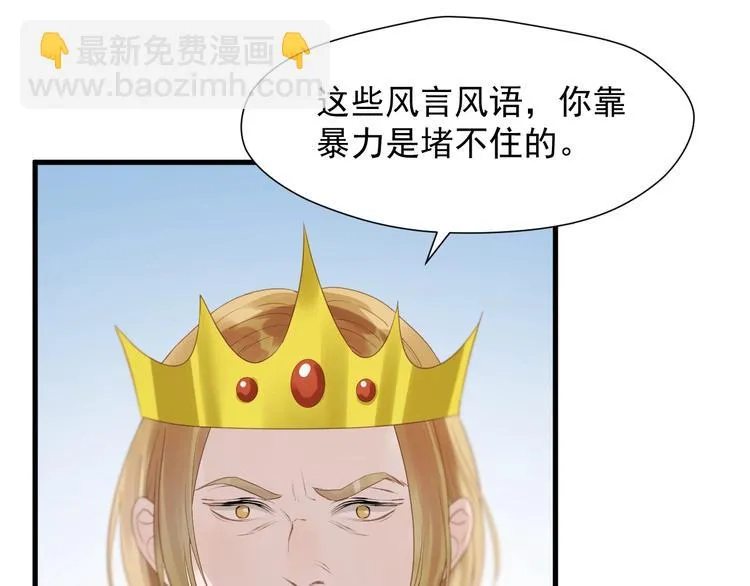第28话 公主到访 第43页