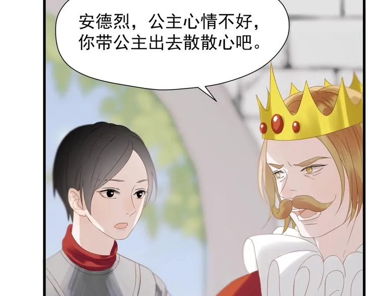 第28话 公主到访 第45页