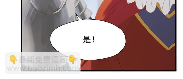 第28话 公主到访 第46页