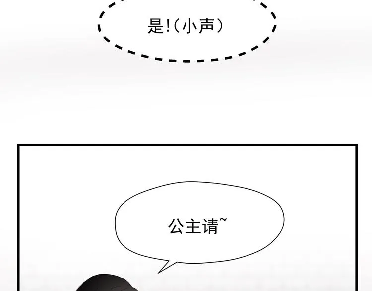 第28话 公主到访 第48页