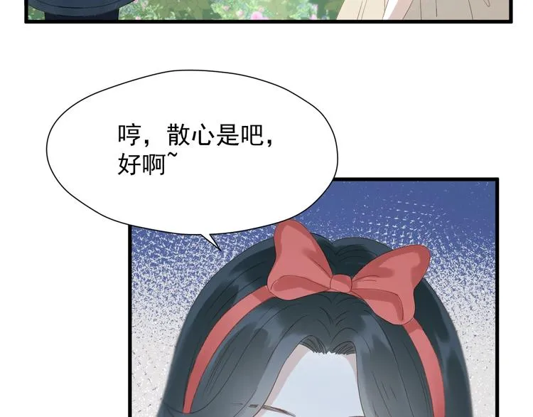 第28话 公主到访 第50页