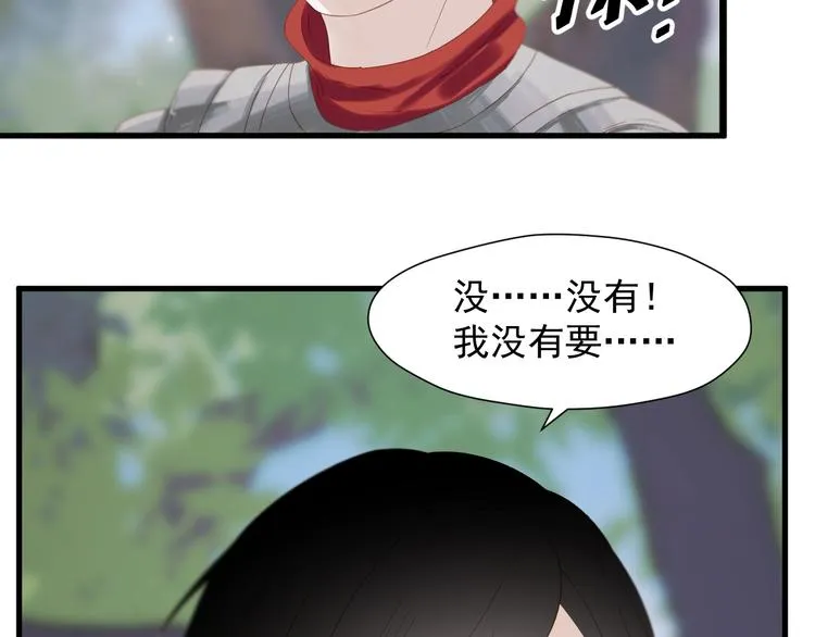 第28话 公主到访 第57页