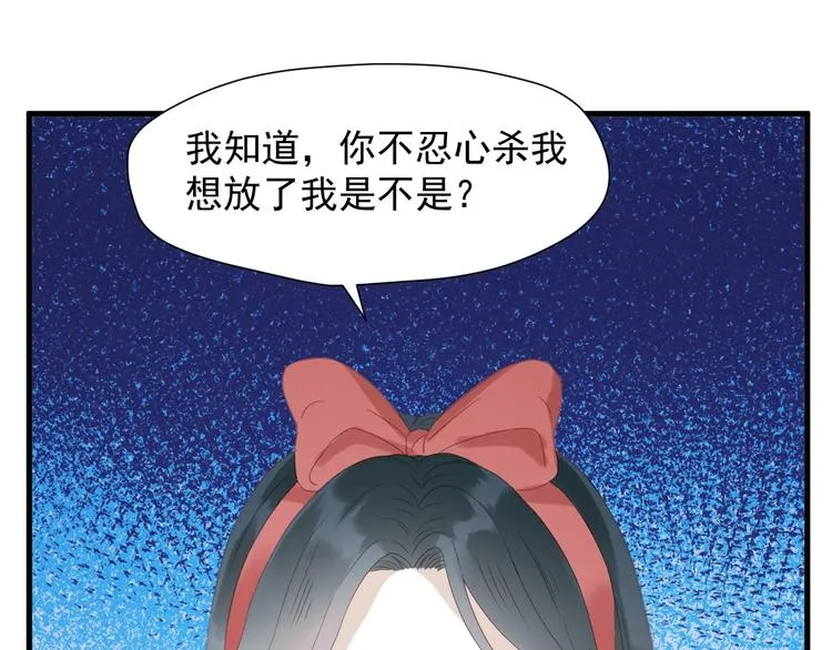第28话 公主到访 第59页