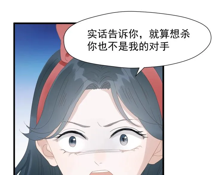 第28话 公主到访 第62页