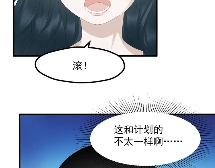 第28话 公主到访 第63页