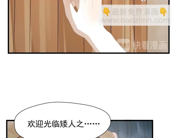 第28话 公主到访 第69页