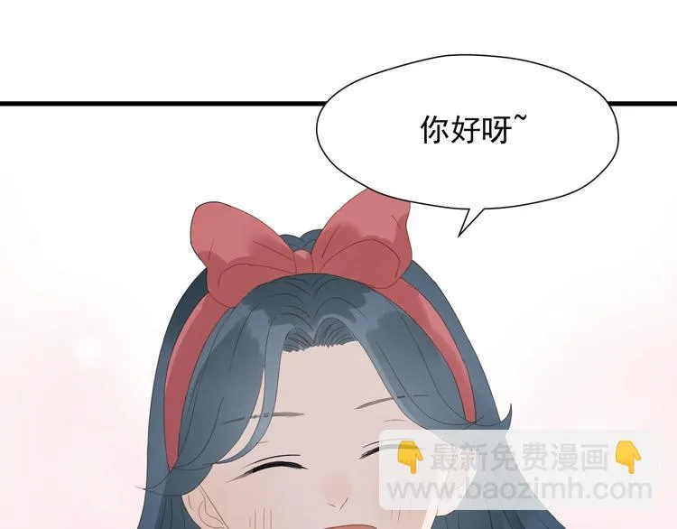 第28话 公主到访 第72页