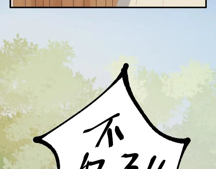 第28话 公主到访 第76页