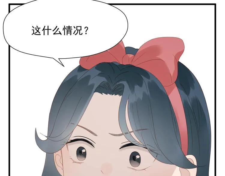 第28话 公主到访 第80页