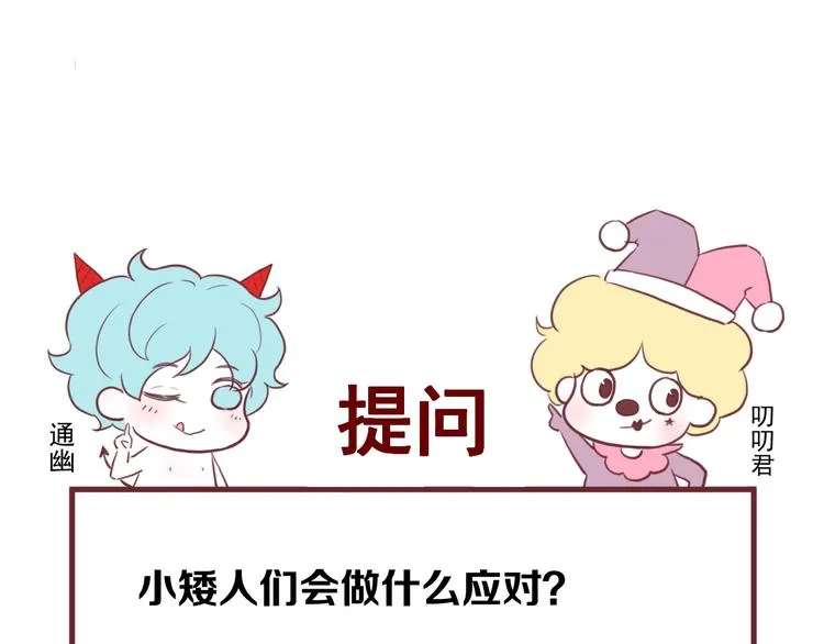第28话 公主到访 第82页