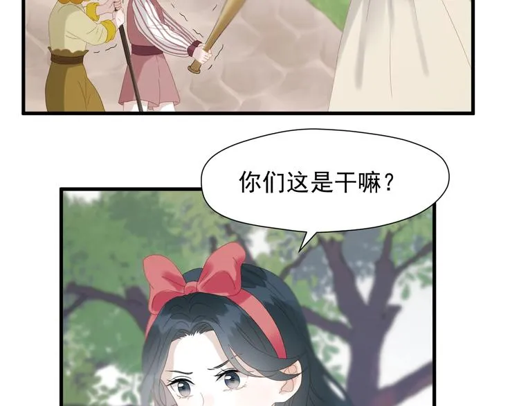 第29话 真相 第3页
