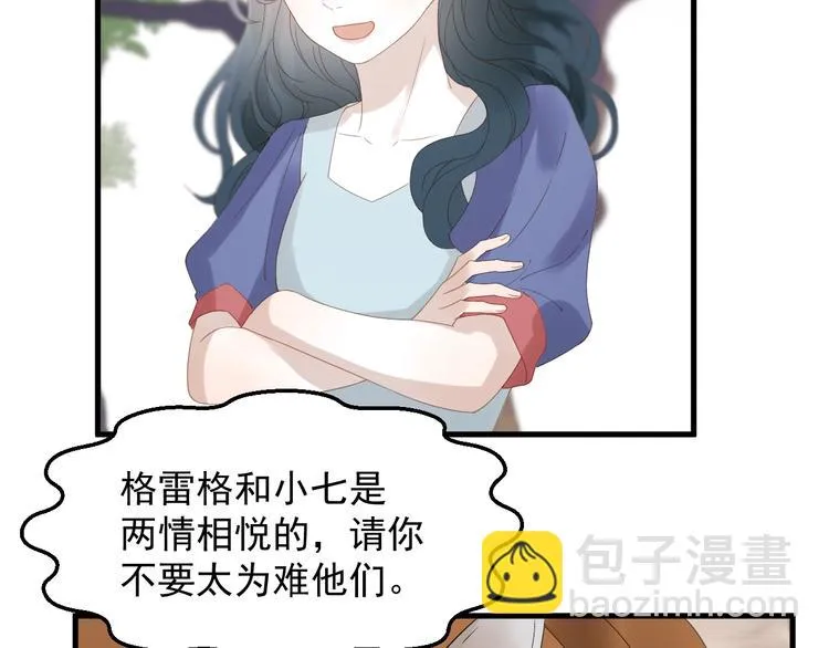 第29话 真相 第4页