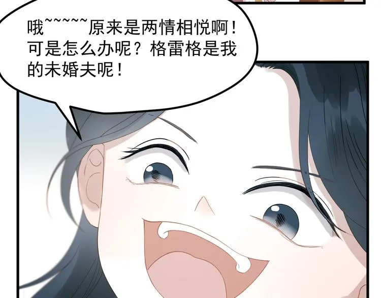 第29话 真相 第6页