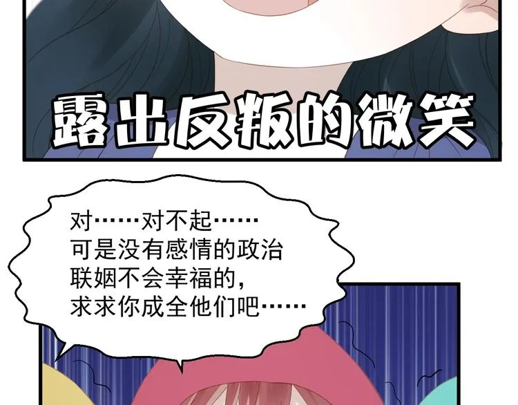 第29话 真相 第7页