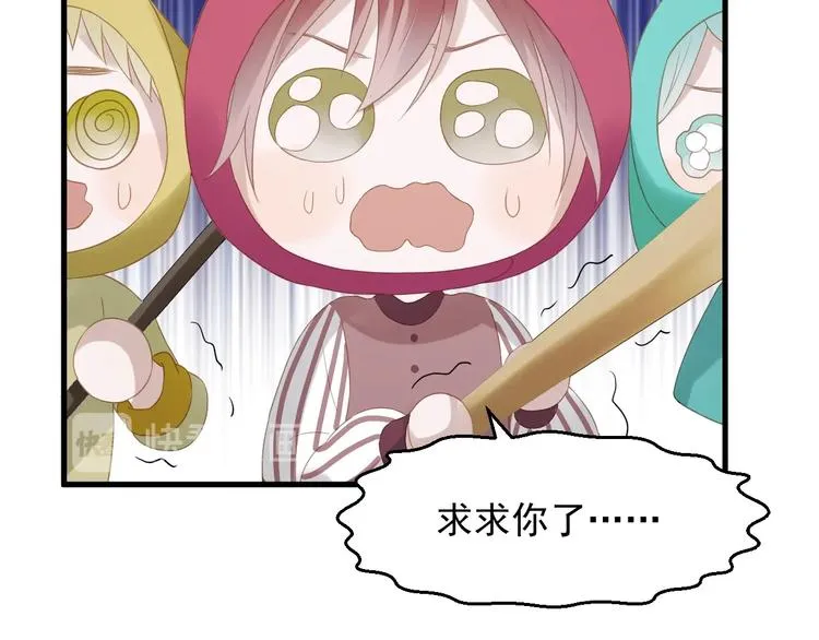 第29话 真相 第8页