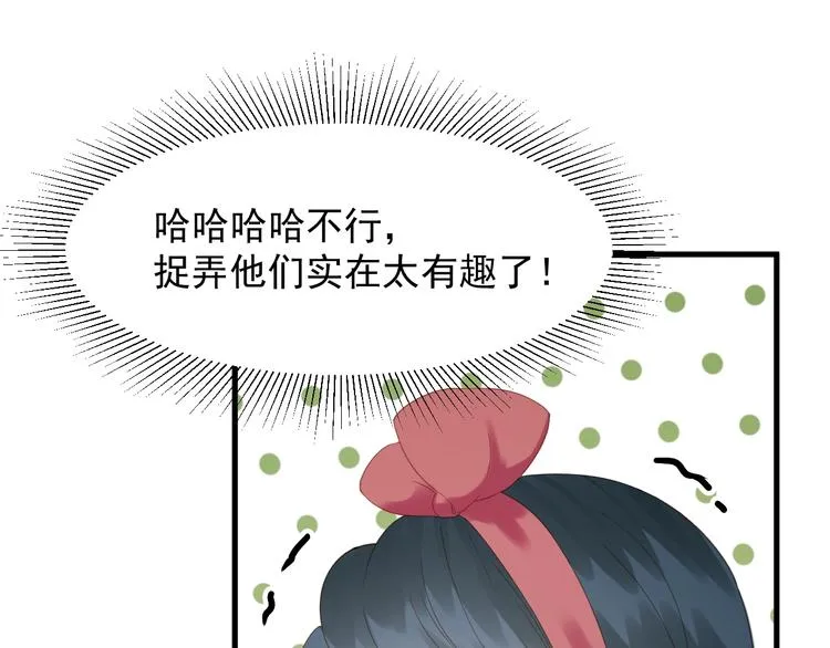 第29话 真相 第9页
