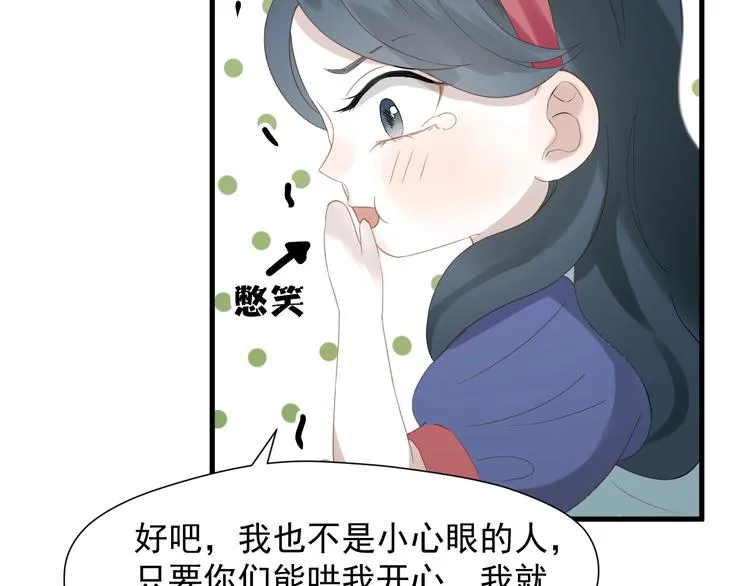 第29话 真相 第10页