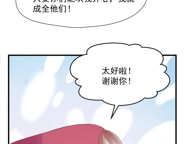 第29话 真相 第11页