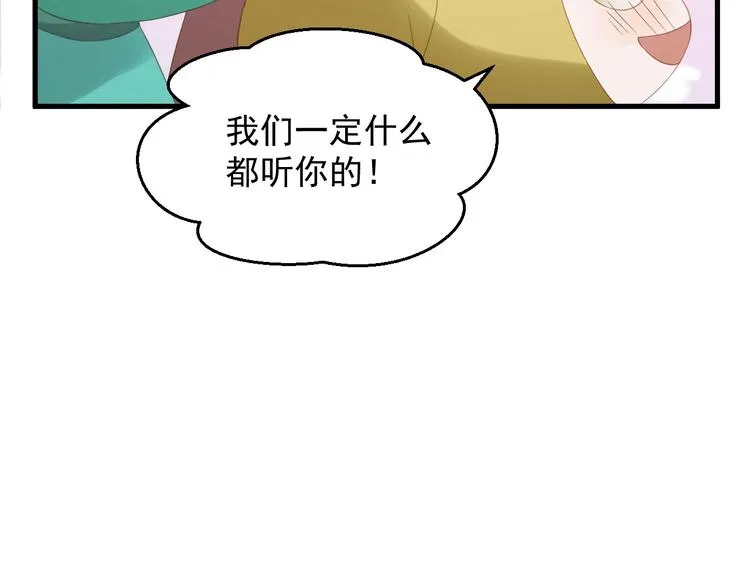 第29话 真相 第13页