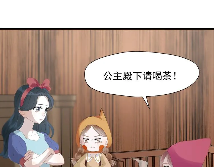 第29话 真相 第16页