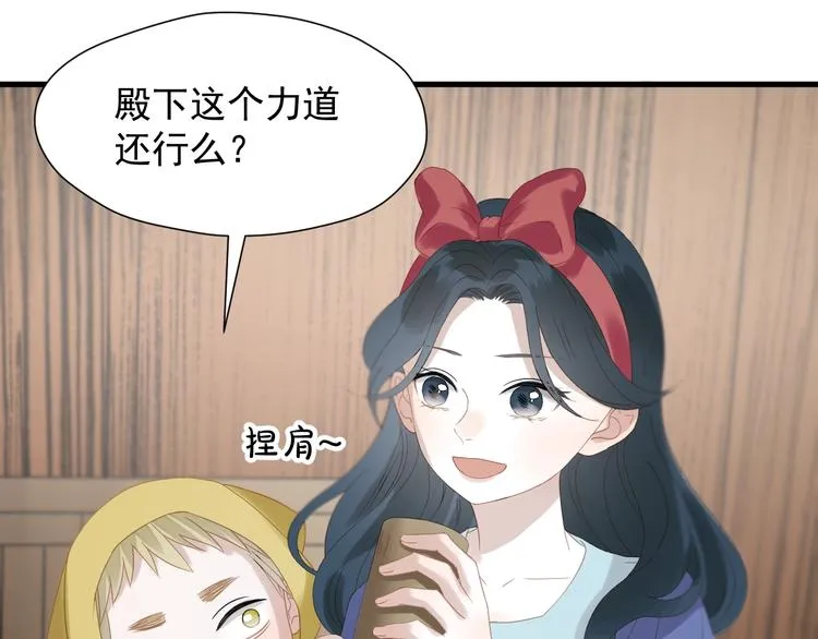 第29话 真相 第18页