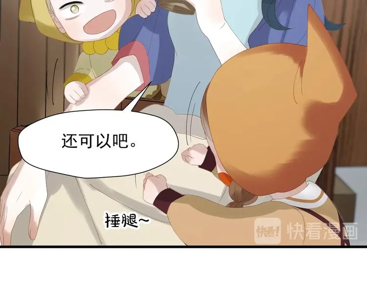 第29话 真相 第19页
