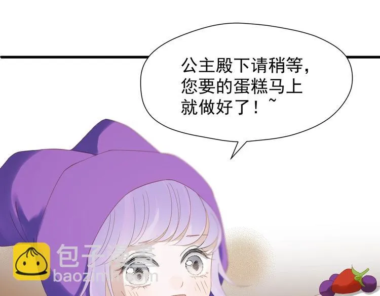 第29话 真相 第20页
